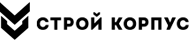 СТРОЙ КОРПУС